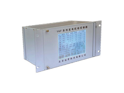 YKF型水电站智能化控制系统(图1) YKF型水电站智能化控制系统(图1)